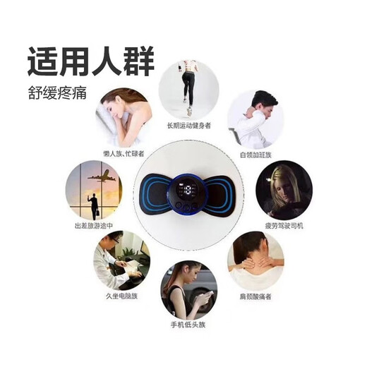 EMS pulse massage patch shoulder neck massager cervical massager smart mini massage waist neck full body home multi-functional small massage patch [micro current pulse] host + massage patch (non-vibration, non-leaking) charging model