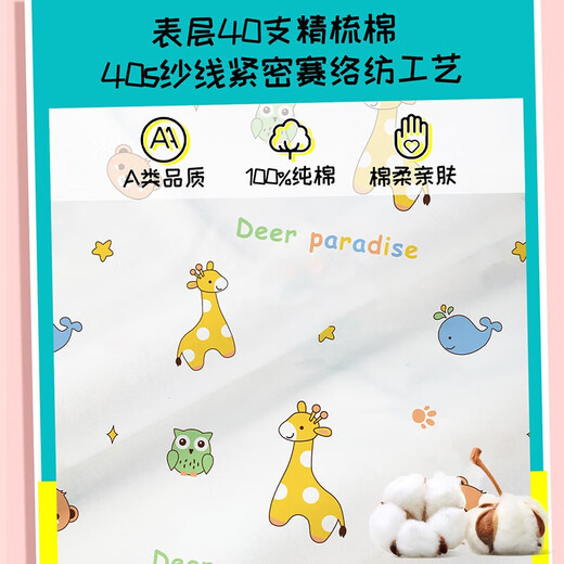 Mag Meng Baby pure cotton urine separator Class A pure cotton washable children urine separator waterproof pure cotton breathable aunt pad Class A pure cotton giraffe 70*100cm