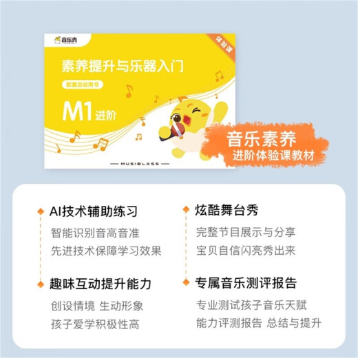 enya恩雅音乐壳 MINI COCO尤克里里61六一儿童节礼物盒送儿童生日礼物 21英寸音乐启蒙8合1礼盒套装