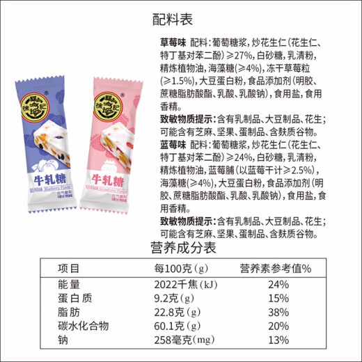 Hsu Fu Chi Nougat Blueberry Strawberry Flavor Office Children's Candy Leisure Afternoon Tea 210g Bag