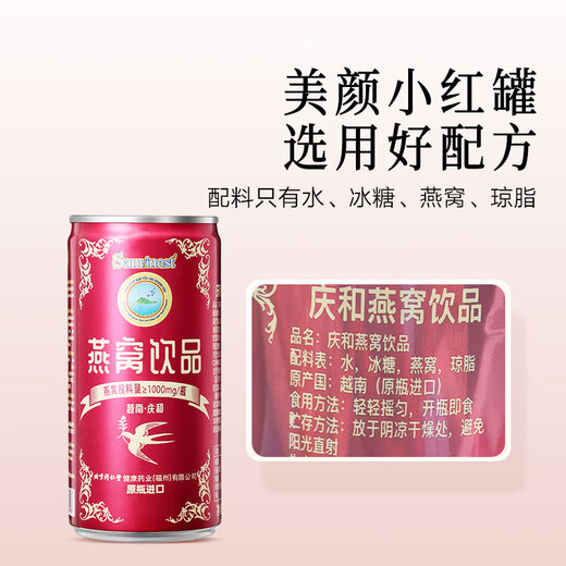 即食燕窝饮品原装进口礼盒装送长辈父母孕妇营养品滋补 【190ml*6瓶装】越南原瓶进口-1g干燕/瓶