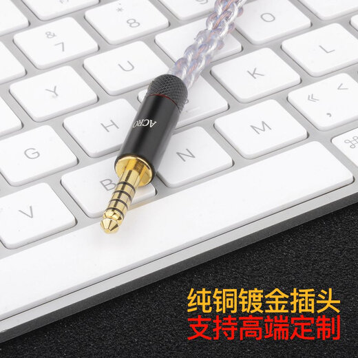 雅高聆（ACROLINK） 榭兰图4.4平衡线N5005索尼n3ap舒尔846mmcx耳机升级线材 铁三角AP2000Ti/SR9/MSR7B 6.35/6.5立体声