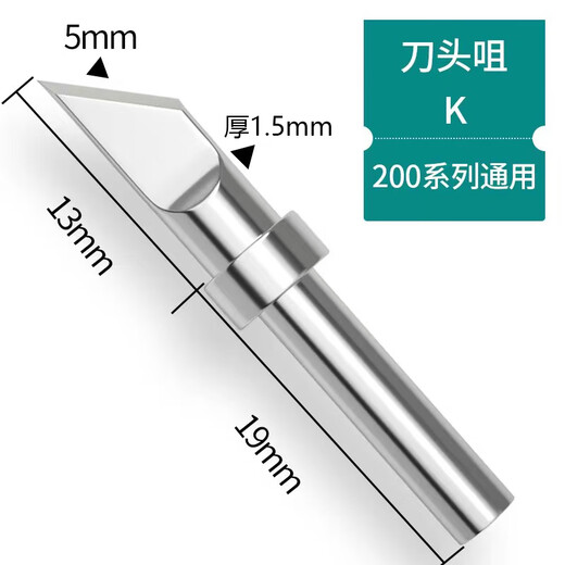 90w soldering iron head quick copper head 200 series blade horseshoe welding head 203h electric soldering iron tip high frequency 200-K knife tip knife thickness 1.5mm