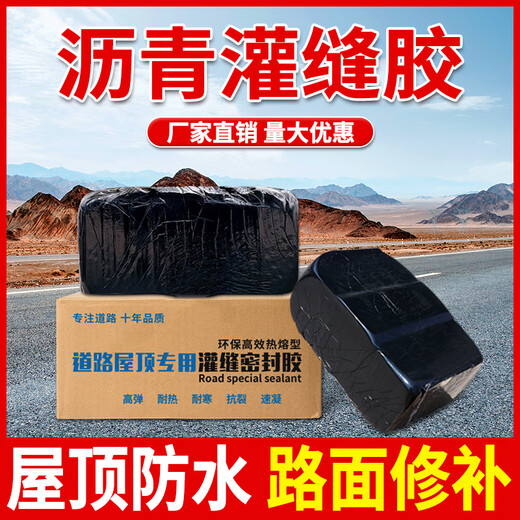 Hanzhe roof waterproofing leak repair material road asphalt grouting glue asphalt asphalt block pavement crack repair material special for house leak repair asphalt grease 25Jin Jin equals 0.5kg