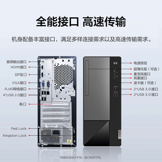 Lenovo Desktop Yangtian M460 Core i3-12100 Commercial Home Office Tax Control Live-Rundfunk-Lern-Desktop-Computer Host Full Set Host + 21,45-Zoll