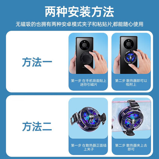 Mengyin Phone Mobile Radiateur Aspiration magnétique Semi-conducteur refroidissement Clip arrière outil de refroidissement en direct en direct Pattu