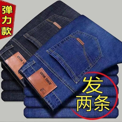 Yajunbird Jeans Spring and Summer Straight Elastic Slim Taille Pantalon de travail Summer Pantalon de travail Summer Pantalon Long Men 8010 Blue + 009 Blue [image principale] 32 [Poids suggéré 115-145Jin [Jin est égal à environ 0,5 kg]]]