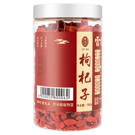 雷允上 宁夏枸杞子180g/瓶 滋补肝肾 益精明目 不熏不染 道地精选药典标准中药饮片级滋补品