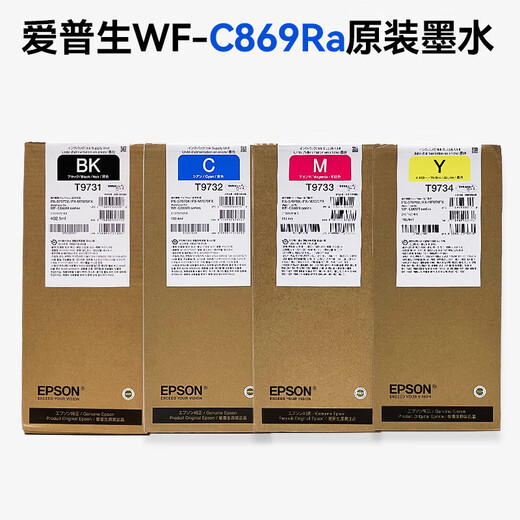 C869Ra墨盒EPSON WF-C869Ra墨水T9731-4 PX-7070墨袋 T9731黑色 402.1ml