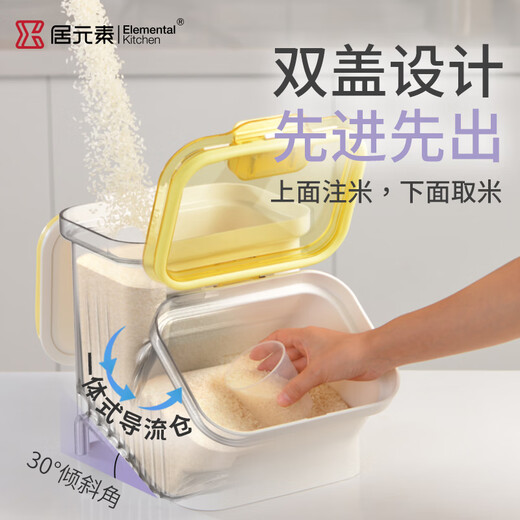 Ju element rice bucket household sealed insect-proof and moisture-proof food-grade high-end rice bucket kitchen double-opening lid thickened noodle bucket minimalist gray