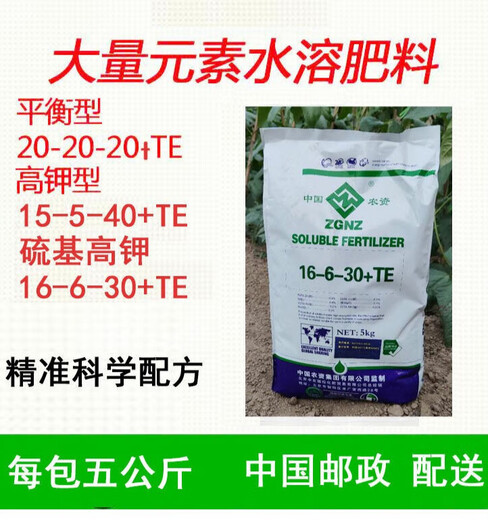Large element water-soluble fertilizer balanced high potassium and high phosphorus fertilization fruit tree vegetable flower fertilizer 5kg direct sales 10-40-10 high phosphorus water-soluble fertilizer 5 packs
