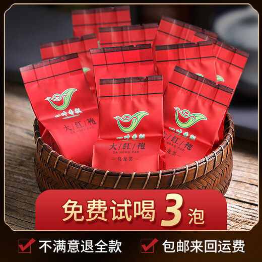 Yiye xiangpiao dahongpao té 2025 té nuevo fujian gaoshan té té fuerte sabor para hornear sabor para hornear pequeño sabor para hornear paquete 500g/8g*64 paquete
