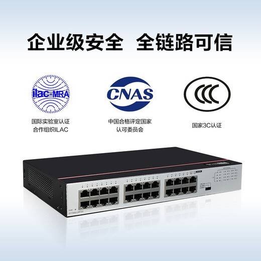 Huawei Datacom Smart S1730S-L24T-A1 24-port Gigabit switch Enterprise-level 24-port small second-layer 24-port Ethernet electrical port network cable splitter compatible with 100M iron shell