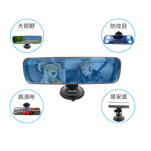IZToss Car Reflective Auxiliary Mirror Reversing Rückspiegel 360 Grad einstellbarer Blindfleck Universal Baby Mirror Coach Mirror 24,5*6,7 cm vergrößertes blaues Spiegel-Anti-Glarigkeitsmodell