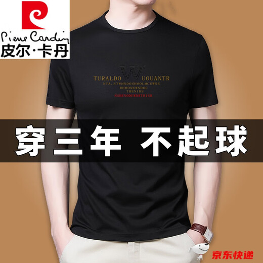 皮尔卡丹（pierre cardin）男士短袖t恤圆领2023夏季新款冰丝半袖体恤上衣服打底衫潮T zmn6625圆领短袖-紫红 175/XL建议135-150斤