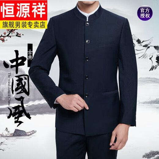 Hengyuanxiang Chinese tunic suit men's Chinese stand-up collar middle-aged and elderly suits no-iron style dress daddy versatile new product navy blue 165A
