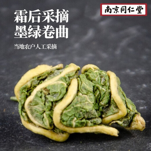 
Beijing Tongrentang [Directly sold in pharmacy] Wubao Tea Suoyang Qingqian Liu Mulberry Leaf Tea Chicory Gardenia Tea Dandelion Mulberry Leaf Tea Bitter Melon Houttuynia Grass