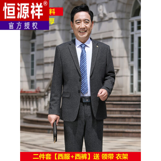 Hengyuanxiang Dad Suit Suit Middle-aged and Elderly Men's Business Formal Wear Middle-aged Father's Wedding Banquet Wedding Dress Autumn 2 Buttons Dark Gray Wool + Thick Two Pieces Suit + 165/S 90-100Jin Jin is equal to 0.5 kg