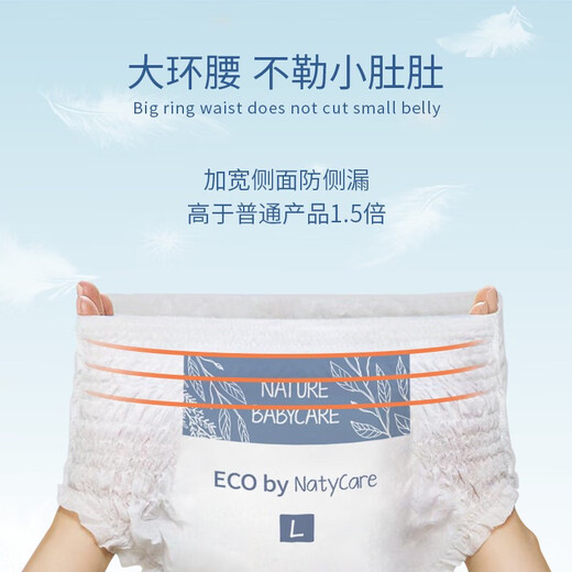 Natycare Aurora Baby Ultra dünner atmungsaktives Ziehhosen Windeln Anti-Seite undichte Neugeborene Jungen und Mädchen Probe Pack L Größe Ziehhosen 4 Teile (9-14 kg)