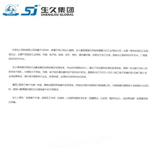 子臣生久柜锁动力柜门电器柜MS738-2A机柜电控电箱配电箱门锁 MS738-2A