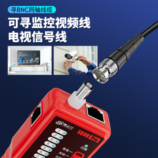 Yizhili S698Pro Anti-Interferencia Línea Buscador Network Battery Battery Battery Battery Batter
