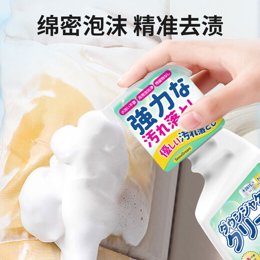 SnowDream Down Jacket Cleaner 430ml Dry Cleaning Agent Water-free Artifact Clothing Remover for Grease and Stubborn Stains Cleaner