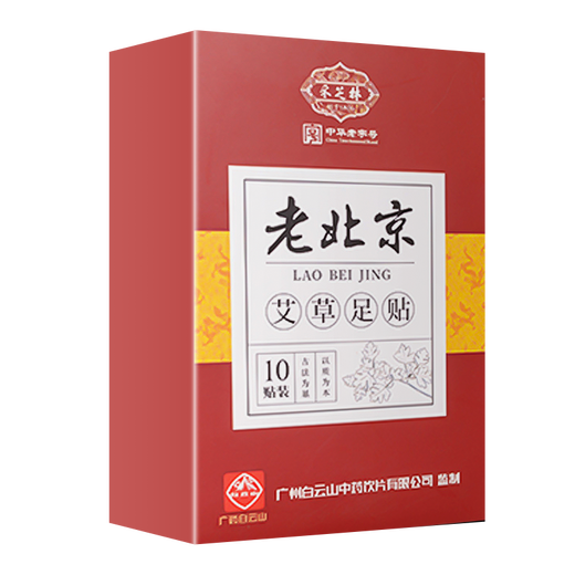 Sheng Ai veteran Beijing mugwort foot patch dehumidification foot care moxibustion mugwort mugwort foot patch dehumidification detoxification foot patch 10 patches 2 boxes * foot patches