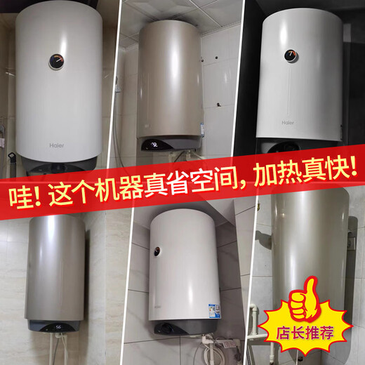 电热水器60升立竖式电家用50L立式电热水器80L一级能效储水式 ES60V-V12200W速热/旋钮控温
