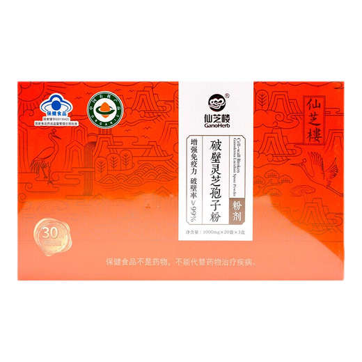 
Xianzhilou Breaking Wall Ganoderma Lucidum Spore Powder Ganoderma Lucidum Polysaccharide Enhancement Immunity Health Care Gift Box [1g*60 Bags/Box]*1 Box (30 Days)