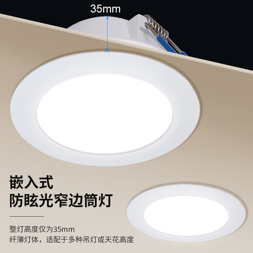Philips (PHILIPS) constant brightness series LED downlight embedded ceiling downlight 2.5 inches 3.5W opening 70-80mm white light (6500K)