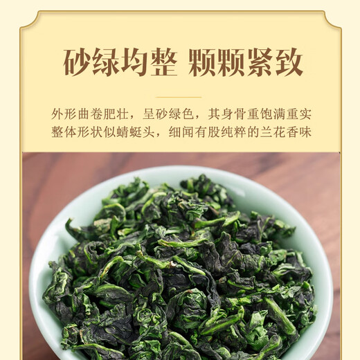 轩中鹤【铁观音】安溪铁观音乌龙茶花香浓郁自己喝送长辈 铁观音5g*3袋【亏本试喝】