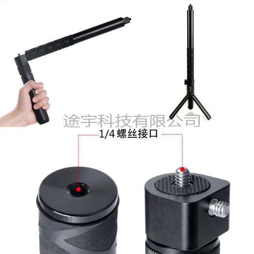 360 Qiku insta360 one x2/x3 panoramic camera invisible selfie stick time tripod GoPro DJI accessories aluminum alloy tripod