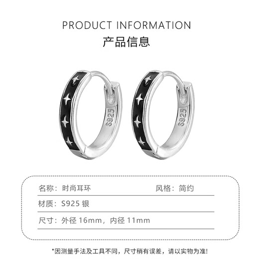 Bai Qixin earrings for men, trendy and personalized hip-hop Korean style black earrings, simple earrings for boyfriend and husband birthday gift, chasing light earrings