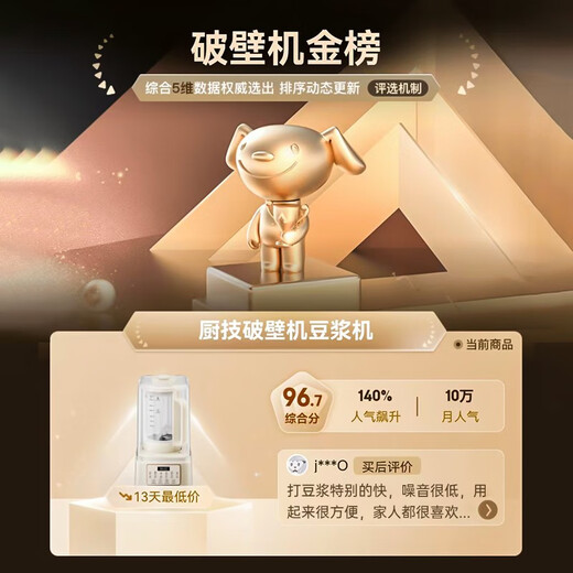 厨技（COOKSKILL）破壁机家用轻音豆浆机加热全自动多功能料理机多功能加热自动清洗轻音榨汁机 米白色
