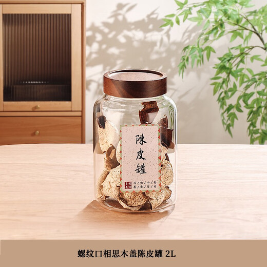 Genasi large glass sealed jar tangerine peel special storage tank food grade tea small green orange display bottle dry goods storage tank acacia wood lid tangerine peel jar 2L