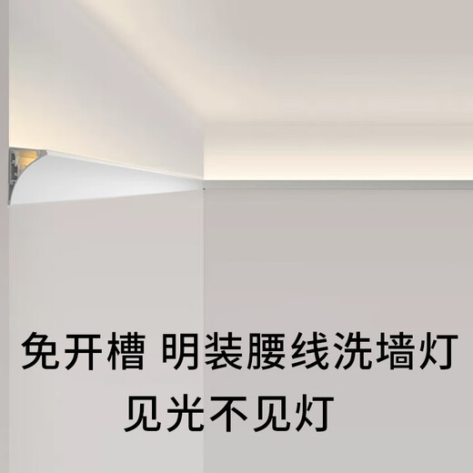XMSJ客厅免吊顶腰线回光洗墙灯槽铝合金型材隐形明装led向上发光灯槽 XT695腰线灯槽批灰款无光源 其他