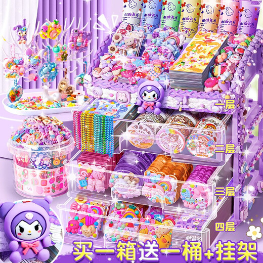 Shui Cream Glue Gu Card Set Sticker Gu Card Cool Card Children's Girl Diy Gu Card Disc Sticker Deluxe Version Gu Card Box for Hand Account Estimation Own Card Special Four-layer Storage Box 659-piece Cream Glue Gu Card Purple Four-layer Storage Box + One Bucket + Hanging Rack