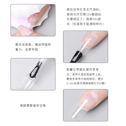 Nail patch adhesive, lighting patch, nail patch glue, strong and long-lasting nail patch adhesive, phototherapy glue, manicure shop special one-line scissors, stainless steel upgraded version