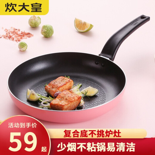 炊大皇（COOKER KING）炊大皇COOKERKING炊大皇煎锅平底不粘锅28cm无油烟牛排小煎锅电磁 WG15921红色() 26cm