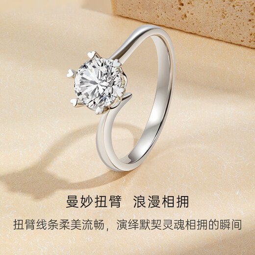 CRD克徕帝【现货闪发】钻戒女铂金钻石戒指订婚结婚戒指扭臂六爪 心花怒放【G0792E】 【臻选】30分F-G色SI