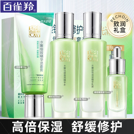 PECHOIN Hydrating and Revealing Essence Water Emulsion Set Summer Refreshing Moisturizing Moisturizing Dry Skin Oily Skin Skin Care Products for Women Cleansing 95 + Water Emulsion 100ml + Eye Essence 15ml