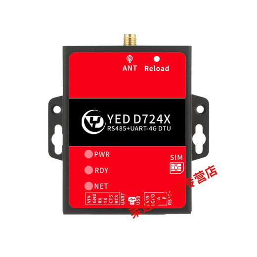 4g模块cat1物联网dtu通lte数据采集通讯UART+RS485 YED-D724X YED-D724X(塑料壳)-套餐A