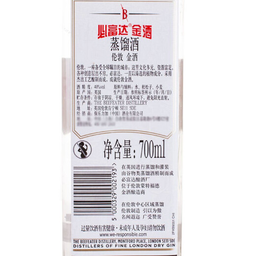 Beecheater importé vin étranger London Gin Gin Mélange d'alcool distillé Gin Gin Gin Base Vin 700 ml 2 Bouteilles