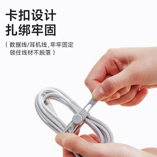 禾娘家居少女数据线捆绑扎带充电线收纳整理器耳机线收纳绕线器理线带 硅胶整理带 20个