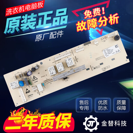 博硕康佳滚筒洗衣机电脑板XQG80-12128W12128S电路主板配件10210461 XQG80-12128S 原装主板