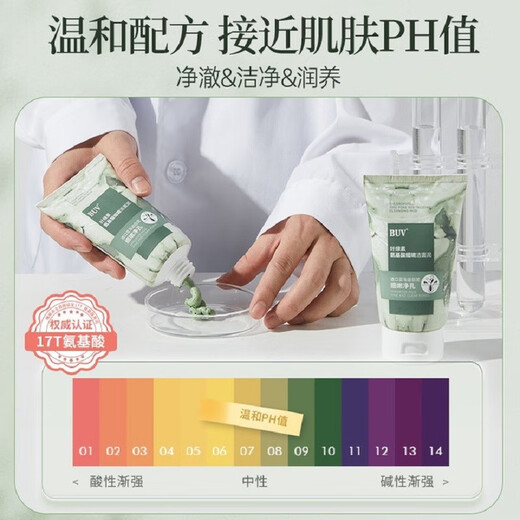 BUV Chlorophyll Aminosäure -Reinigung Schlamm verbessert die Kontrolle der Akneöl und tiefe Reinigungsporen 5 Flaschen
