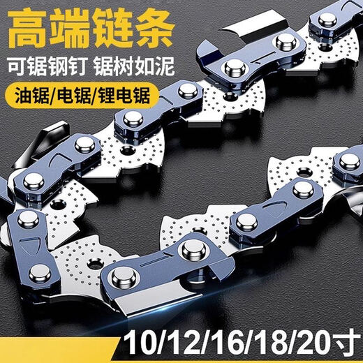 Weikejia imported chain saw chain 20-inch German 18-inch 16-inch STIHL electric chain saw accessories gasoline saw logging saw blade 16-inch 29-knife 59-section fully imported (3 pack hot sale
