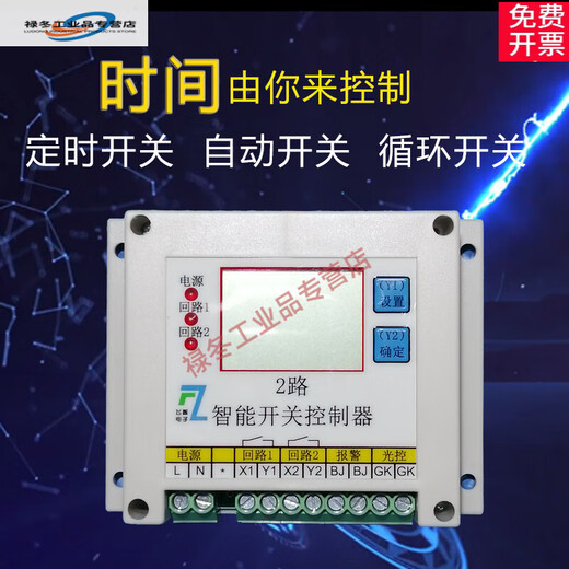 Wireless GPRS remote time control controller 2-way astronomical clock longitude and latitude street light remote controller light control switch 10A module stand-alone version can carry 200W load