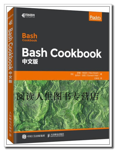 Echtes Bash-Kochbuch, chinesische Version, (plus) Ron Brash, (plus) Ganesh Nai