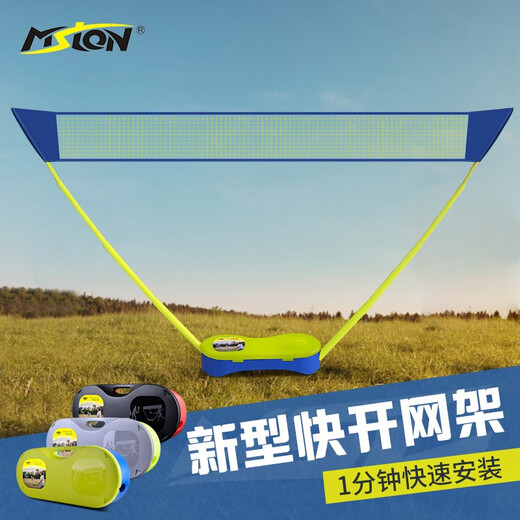 美狮龙（meishilong）美狮龙羽毛球网架网便携式家用室内户外简易移动网架标准比赛折 2.7m 橘黄色（小巧便携款）